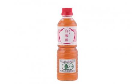 有機白梅酢 500ml / 紀州南高梅 南高梅 梅干し 梅干 梅 うめ 酢 調味料 和歌山 田辺市 【isg040-1】