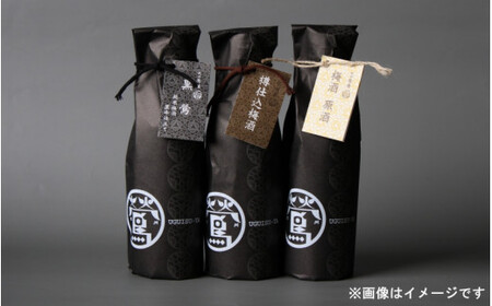 ばばあの梅酒　大人の梅酒3本セット（樽仕込み梅酒 20度・純米梅酒 13度・梅酒原酒 20度） 各300ml  / 和歌山 田辺市  紀州南高梅 南高梅 梅 梅酒 ロック  ソーダ割り ギフト 家飲み 酒 お酒 水割り ギフト プレゼント 富田の水 モンドセレクション ばばあの梅酒 樽仕込み 純米黒牛梅酒 原酒【dnm027】