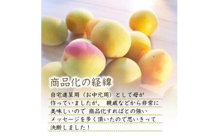 【数量限定予約販売】 紅誉 720ml ※8月上旬より順次発送 / 梅シロップ 三温糖 南高梅 有機栽培 紀州南高梅 無添加 健康 希釈 シロップ【ntn003】