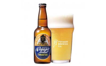 クラフトビール ボイジャーブルーイング THRUSTER（アルコール度数4.5％）330ml×12本 クール便 / 和歌山 田辺市 クラフトビール 地ビール 瓶ビール 地酒 ボイジャーブルーイング セット 父の日 ギフト プレゼント 贈り物【bbi010-1】