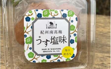 ひなたの南高梅５種類食べ比べ  白干し梅・しそ漬け梅・かつお梅・はちみつ梅・うすしお味梅 各 / 田辺市 紀州南高梅 南高梅 梅干し 梅干 梅 うめ かつお はちみつ【hnt001-1】