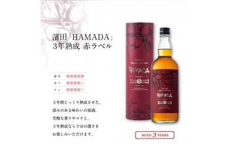 「HAMADA」赤ラベル＆白ラベル 梅酒2本セット　時を感じる本格梅酒セット / 田辺市 梅干し 梅干 梅 うめ 梅酒 酒 紀州産 完熟梅 南高梅 本格梅酒 セット ギフト【isg023-1】