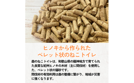 森のねこトイレ（2.5L×12袋入り） / ねこトイレ ネコトイレ 猫トイレ ペットトイレ 猫砂 システムトイレ用 国産 ヒノキ 檜 紀州ひのき 紀州ヒノキ 抗菌 消臭 防カビ 防虫 CO2削減 エコ エコな砂【kgk003】