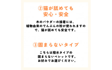 森のねこトイレ（2.5L×12袋入り） / ねこトイレ ネコトイレ 猫トイレ ペットトイレ 猫砂 システムトイレ用 国産 ヒノキ 檜 紀州ひのき 紀州ヒノキ 抗菌 消臭 防カビ 防虫 CO2削減 エコ エコな砂【kgk003】