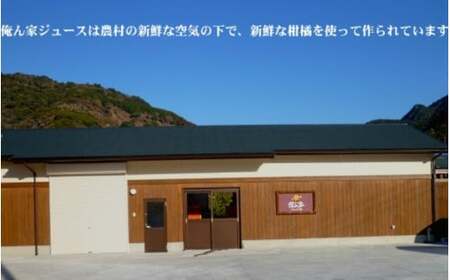 俺ん家の梅ジュース500ml×6本セット / 和歌山 和歌山県産 田辺市 紀州南高梅 南高梅 梅 梅ジュース なつかしい【ktr004-3】