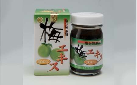 無添加 梅エキス100% 80g / 和歌山 田辺市 梅 エキス 健康 無添加 うめ クエン酸【mrs004-1】