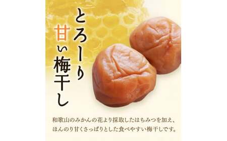 紀州みかん蜂蜜入り梅干し 1kg （塩分約5％） / 梅干し はちみつ梅干し 田辺市 紀州南高梅 南高梅 梅干 梅 肉厚 甘い 【mtz001】