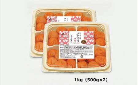 梅干し 紀州南高梅 はちみつ梅 減塩（塩分3％）1kg(500g×2) / 梅干し 減塩梅干し はちみつ 和歌山 はちみつ梅干し 田辺市 紀州南高梅 南高梅 紀州梅干し 梅干 梅 はちみつ梅 減塩 塩分控えめ【nkt009-2】