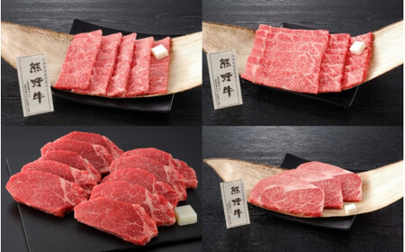 熊野牛バラエティセット 計4.5kg / 和歌山 田辺市 熊野 熊野牛 牛肉 ブランド牛 ロース ヒレ ステーキ 焼肉 すき焼き セット 食べ比べ【oon006】