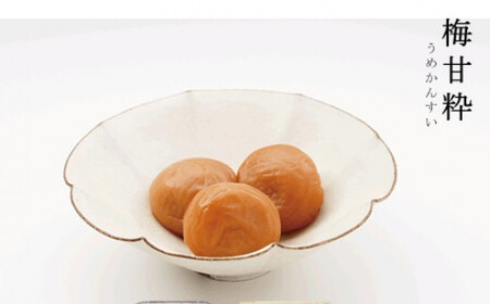まろやか風味の紀行梅（塩分10％）とはちみつ風味の梅甘粋（塩分８％）の二種セット　各250ｇ / 田辺市 紀州南高梅 南高梅 梅干し 梅干 梅 うめ 肉厚 お米 おにぎり 焼酎 梅酒 健康 はちみつ入り 塩分約10％ 塩分約8％ 塩分控えめ セット 食べ比べ【otn001-1】