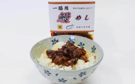 4種のうなぎ丼セット 全9食セット＜湯煎するだけで簡単に鰻丼ができ