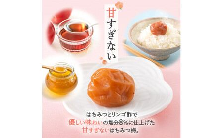 紀州南高梅 はちみつ梅干し (塩分8%)180g×4個 A級品 / 和歌山 梅干し 田辺市 紀州南高梅 南高梅 梅干 梅 小梅 はちみつ使用 はちみつ梅 肉厚 お米 おにぎり 焼酎 梅酒 健康 はちみつ梅 塩分8% 塩分控えめ【ske001-2】