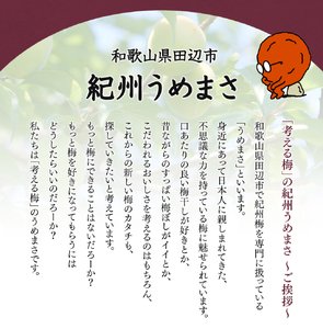 一梅千日うす塩味梅（塩分6％） 「風」 A級4Lサイズ1kg / 和歌山 和歌山県産 田辺市 紀州南高梅 南高梅 梅干し 梅干 梅 うめ A級品 4L 肉厚 お米 おにぎり 焼酎 梅酒 健康 うす塩味 塩分6％ ご飯のお供【umm001】