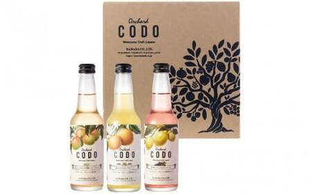 Orchard CODO 3本ギフトセット　人気のクラフトリキュール詰め合わせ　セット1 / 田辺市 梅干し 梅干 梅 うめ 酒 レモン みかん 夏みかん 本格梅酒 選べる 飲み比べ ギフト 贈答品【isg025-1-2】
