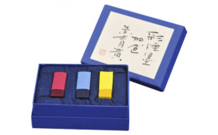彩煙墨加色・赤・青・黄 / 田辺市 紀州松煙 紀州墨 彩煙墨 墨 墨セット 書道 書道用品 【skm022】