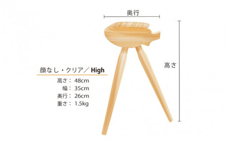 ヤタガラススツール（顔なし・High）クリア / 和歌山 田辺市 紀州材 ヒノキ 檜 イス スツール インテリア 八咫烏【ymt005】