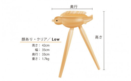 ヤタガラススツール（顔あり・Low）クリア / 和歌山 田辺市 紀州材 ヒノキ 檜 イス スツール インテリア 八咫烏【ymt007】