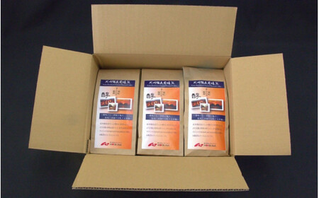 紀州備長炭炭火焙煎　南紀アロマ珈琲（醇）豆 690ｇ（230g×3袋） / 田辺市 珈琲 コーヒー 中挽きコーヒー アロマ珈琲 アロマコーヒー 紀州備長炭焙煎 紀州備長炭 備長炭 珈琲豆【mor001-2】