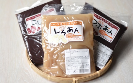 【無添加】ないとうのあんこ3種（こしあん500g×2・白あん500g・粒あん500g）　計2kg　/ 餡　あんこ　こしあん　粒あん　白あん　無添加　和菓子 【nit001】