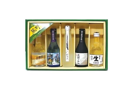 お酒 酒 さけ 地酒 吟醸酒 純米酒 飲み比べ / 熊野の地酒 飲み比べセット【ozs001】