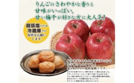 梅干 梅干し 梅 南高梅 紀州南高梅 大容量 リンゴ / りんご梅1kg【kns006】