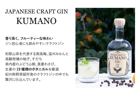 JAPANESE CRAFT GIN 熊野 クラフトジン 紀州熊野蒸溜所 500ml×2本 / お酒 酒 ジン【prm010】