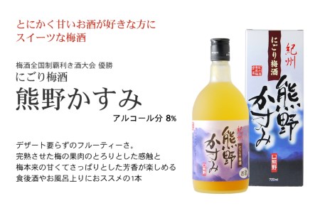 酒 お酒 梅酒 / にごり梅酒熊野かすみ　６本セット【prm017】