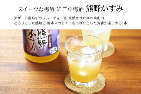 酒 お酒 梅酒 / にごり梅酒熊野かすみ　６本セット【prm017】