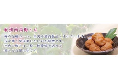 【贈答用】紀州南高梅 食べ比べセット 500g×2　（しそ風味・こんぶ風味） / 梅干 梅干し 梅 南高梅 人気 大粒【inm900-5B】