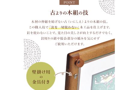 ＜木の家具工房 林工亘＞ 手作り木製フォトフレーム【Aタイプ】【nrk200】