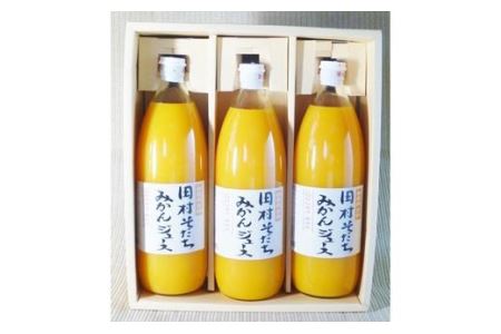 田村そだちみかんゼリー＆ジュースセット【uot101】