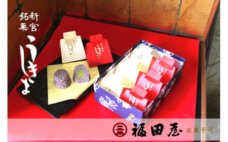 【和菓子】栗が入った蒸し菓子です♪ うきしま 12個入り【fkd003A】