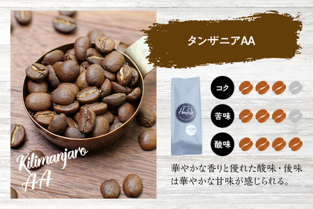 【粗挽き】（ブレンド3+タンザニア2）挽き立てコーヒー豆 750gセット コーヒー豆 焙煎 コーヒー【hgo001-c-11】