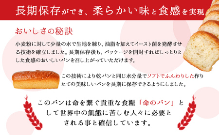 LIFEBREAD 20本 110g サクセム株式会社《30日以内に出荷予定(土日祝除く)》和歌山県 紀の川市 防災備蓄 賞味期限5年以上 ライフブレッド ブレッド
