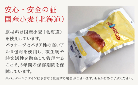 LIFEBREAD 20本 110g サクセム株式会社《30日以内に出荷予定(土日祝除く)》和歌山県 紀の川市 防災備蓄 賞味期限5年以上 ライフブレッド ブレッド