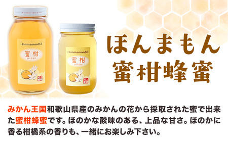 ほんまもん蜜柑(みかん)蜂蜜 1200g×1本 村上養蜂《2025年6月上旬-翌年4月末頃出荷予定》和歌山県 紀の川市はちみつ
