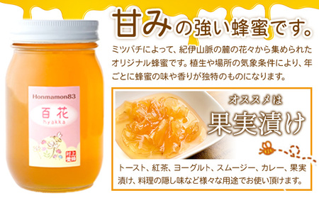 ほんまもん百花蜂蜜 600g×1本 村上養蜂《90日以内に出荷予定(土日祝除く)》和歌山県 紀の川市はちみつ