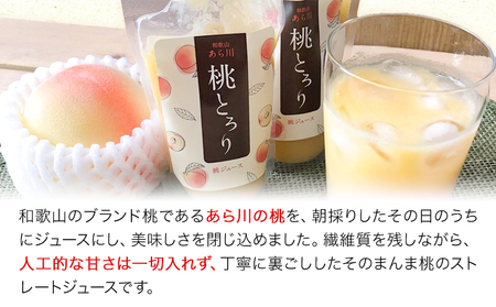あら川の桃ジュース 「桃とろり」6本入り 八旗農園《30日以内に出荷予定(土日祝除く)》和歌山県 紀の川市 桃山町 もも モモ ジュース 飲料