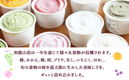 藤桃庵ジェラート18個入り 藤桃庵《90日以内に出荷予定(土日祝除く)》ｼﾞｪﾗｰﾄｼﾞｪﾗｰﾄｼﾞｪﾗｰﾄ