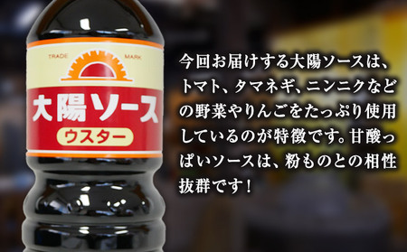 昔懐かし大陽ウスターソース1000ml×6本セット 深瀬昌洋商店 《90日以内に出荷予定(土日祝除く)》 和歌山県 紀の川市