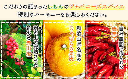 神三味 1袋 10g 株式会社しおん 《90日以内に出荷予定(土日祝除く)》 和歌山県 紀の川市