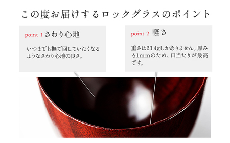 【桐の器】 ロックグラス カラー拭き漆仕上げ 有限会社家具のあづま 【カラー：古代朱(赤)】 《180日以内に出荷予定(土日祝除く)》 グラス ナチュラル シンプル 送料無料 木製