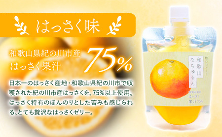 ドライイチジクとなちゅるん(みかん味・はっさく味)のセット 各1袋 有限会社柑香園 《30日以内に出荷予定(土日祝除く)》 和歌山県 紀の川市 フルーツ 果物 柑橘 添加物不使用 ゼリー ドライフルーツ みかん はっさく イチジク いちじく 送料無料