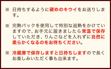 キウイフルーツ 秀品 紀の川市産キウイフルーツ ヘイワード(3Lサイズ24個もしくは2Lサイズ27個のいずれかおまかせ) 和田果樹園【先行予約】《2026年1月中旬-3月中旬頃出荷》 キウイキウイ