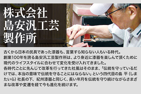 根来塗和風カフェテーブル 株式会社島安汎工芸製作所 《90日以内に順次