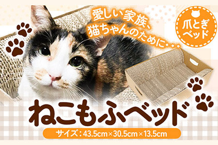 猫 ねこもふベッド 濱田紙販売株式会社《90日以内に出荷予定(土日祝除く)》猫猫猫猫ペットペットペット
