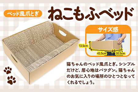 猫 ねこもふベッド 濱田紙販売株式会社《90日以内に出荷予定(土日祝除く)》猫猫猫猫ペットペットペット
