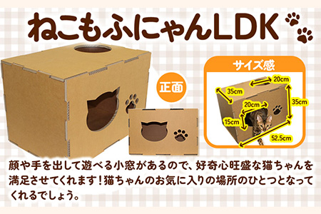 猫グッズ ねこもふにゃんLDK 濱田紙販売株式会社《90日以内に出荷予定(土日祝除く)》猫猫猫猫ペットペットペット