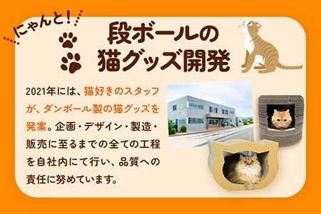 猫用品 ねこちぐら ねこもふハウス（中サイズ） 濱田紙販売株式会社 猫