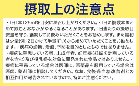 森永乳業 毎朝爽快Light ピーチレモネード味 125ml×24本 株式会社紀和 《90日以内に出荷予定(土日祝除く)》 和歌山県 紀の川市 低カロリー 機能性表示食品 飲料 送料無料